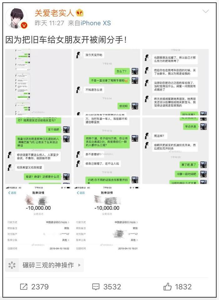 情侣聊天记录曝光：有趣的灵魂三千一晚，好看的皮囊要车要房