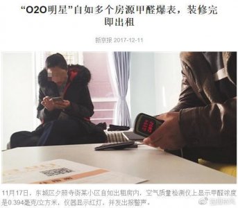 ​自如被曝甲醛超标，长租房时代的游戏标准才刚刚建立