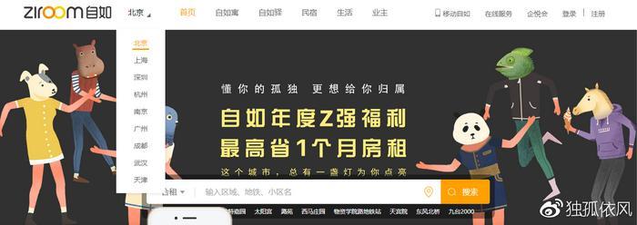 自如被曝甲醛超标，长租房时代的游戏标准才刚刚建立