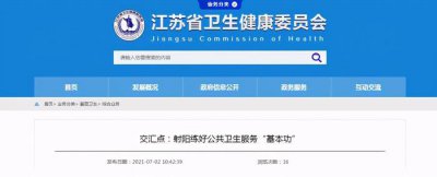 ​一地出台政策：村医工作满6年，可入卫生院编制