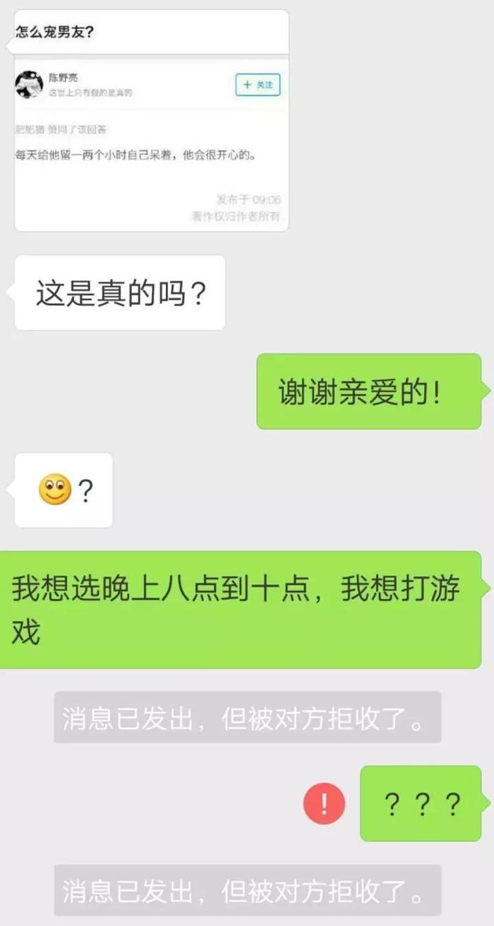 女生宠男朋友的正确方式