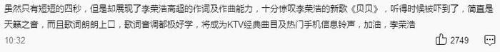 李荣浩新歌只有四秒钟？其实在乐坛他也不是第一人