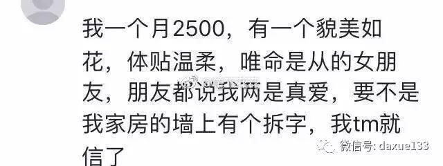 月薪3000的男朋友，你会嫁吗？看女生怎么说？
