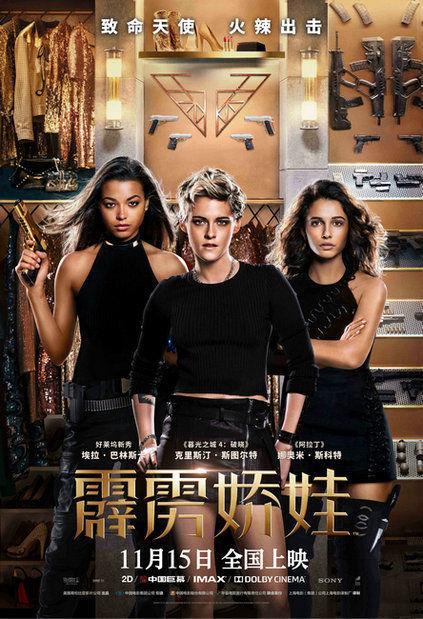 这位《霹雳娇娃》的女主角很“渣”，但却被很多人喜爱