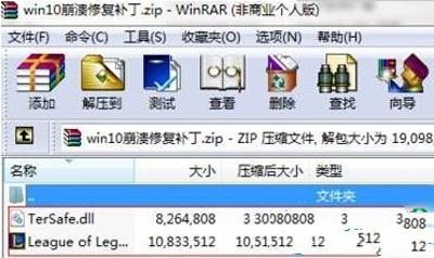 英雄联盟游戏崩溃怎么办 LOL出现闪退崩溃问题的解决方法