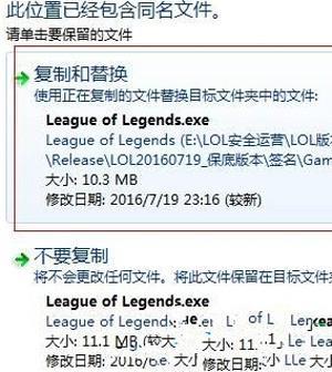 英雄联盟游戏崩溃怎么办 LOL出现闪退崩溃问题的解决方法