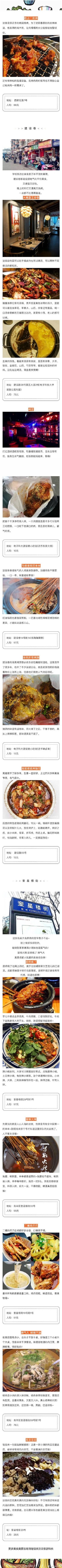 超全成都美食攻略