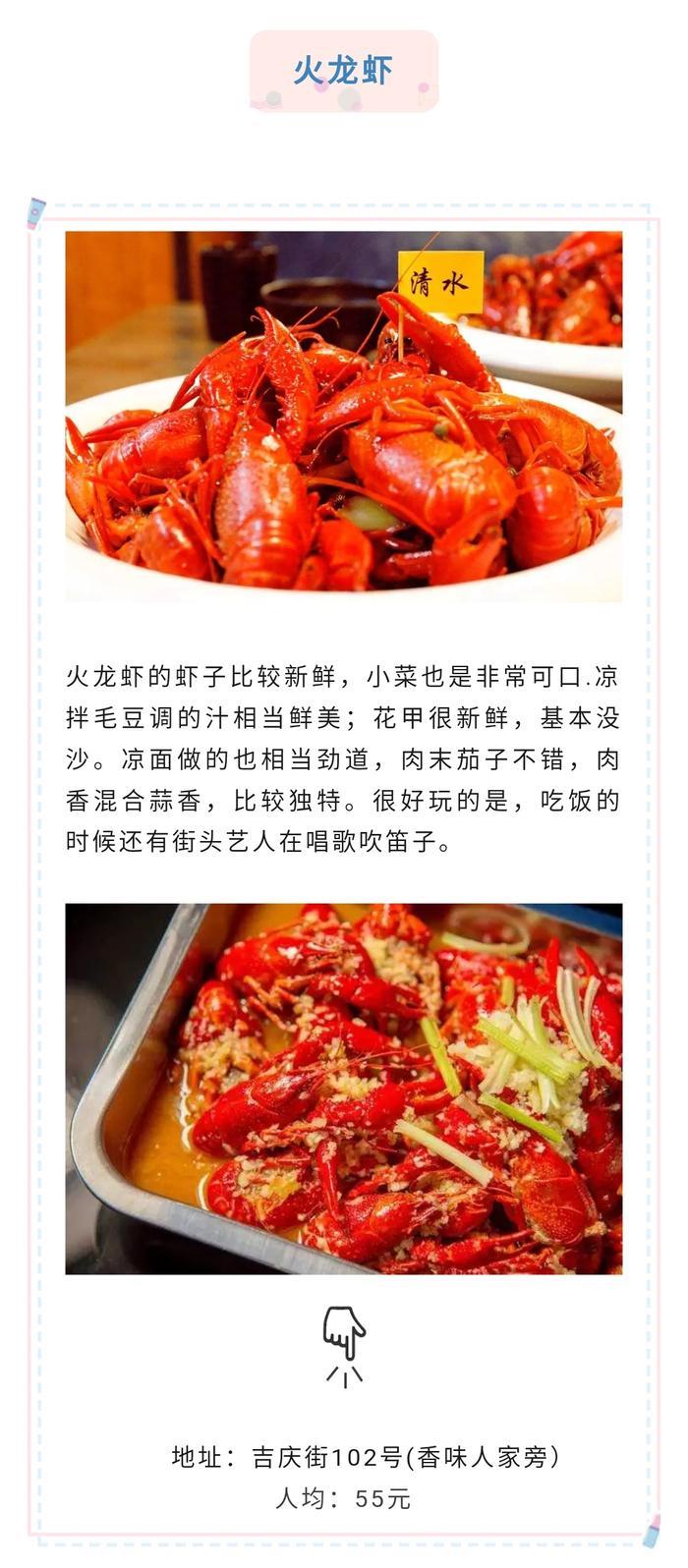 吉庆街美食攻略