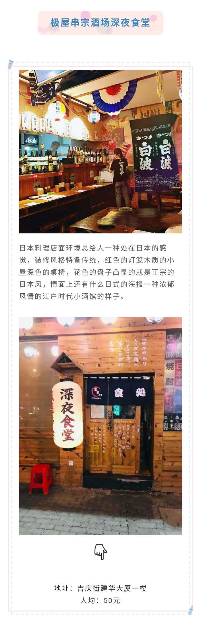 吉庆街美食攻略