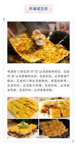 ​吉庆街美食攻略