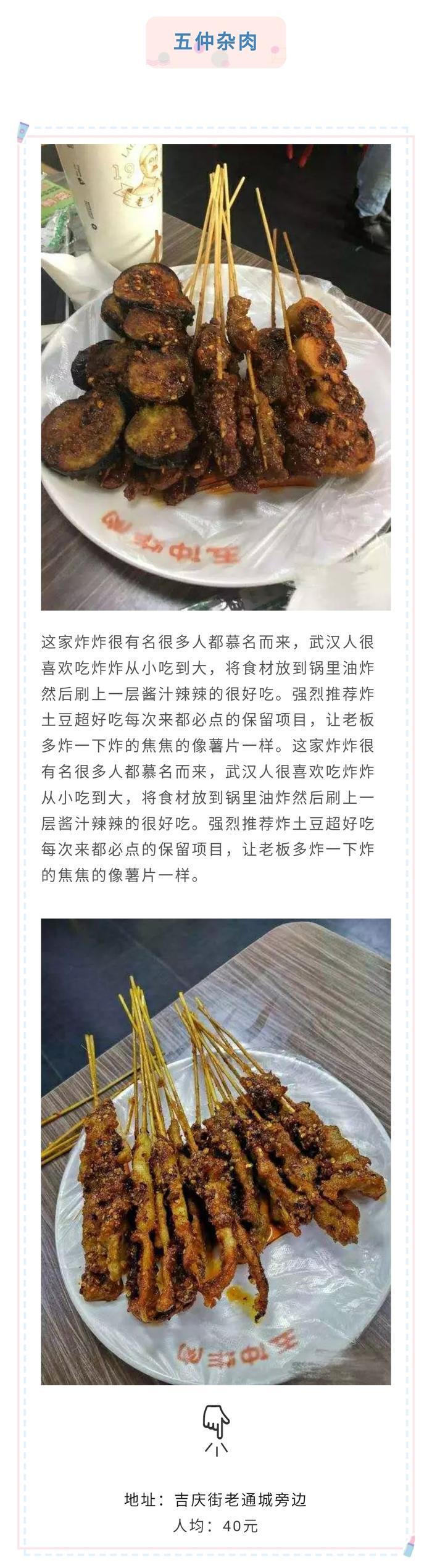吉庆街美食攻略