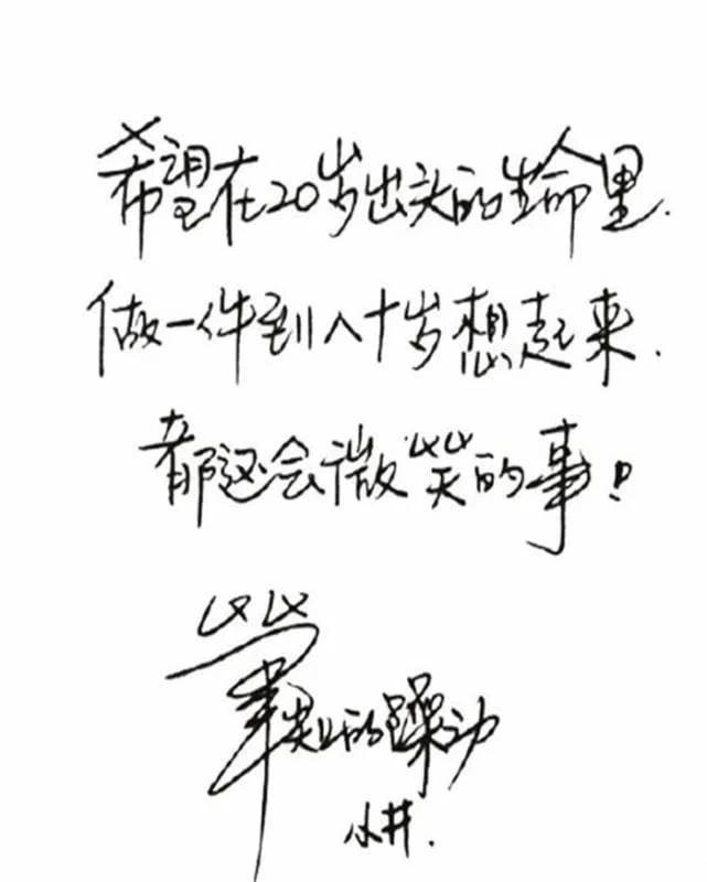 有种“炫富”叫井柏然字体，被字库300万收录看清后：不敢相信！