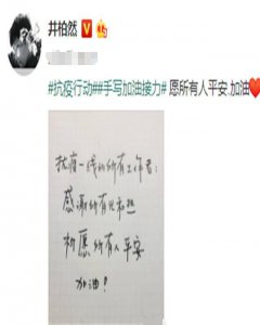 ​有种“炫富”叫井柏然字体，被字库300万收录看清后：不敢相信！