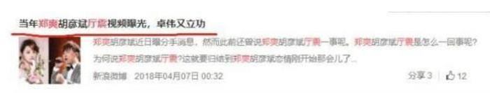 郑爽不雅视频流出，郑爽现任男朋友怒了，网友：干得漂亮