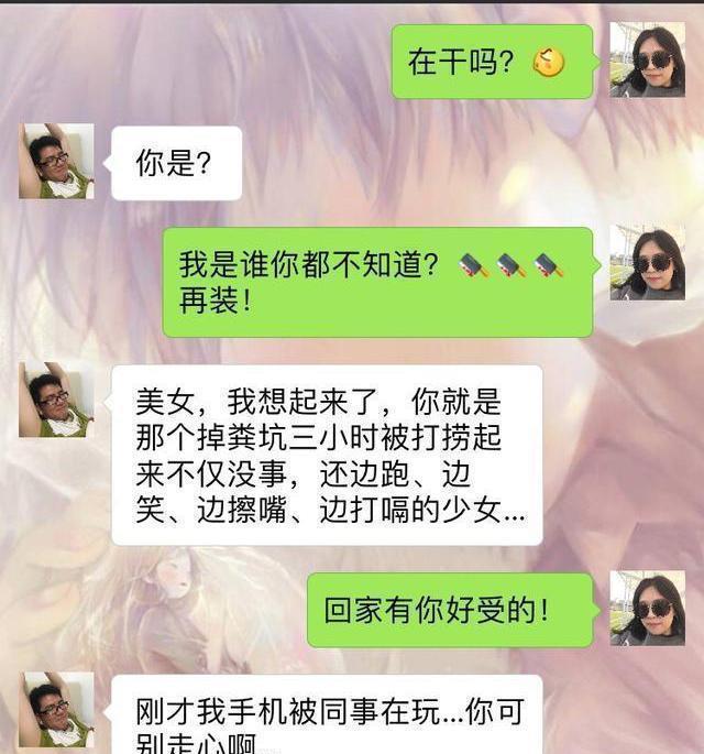 情侣聊天记录大曝光，太会撩了，看得人流口水呀
