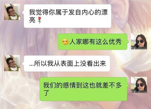 情侣聊天记录大曝光，太会撩了，看得人流口水呀