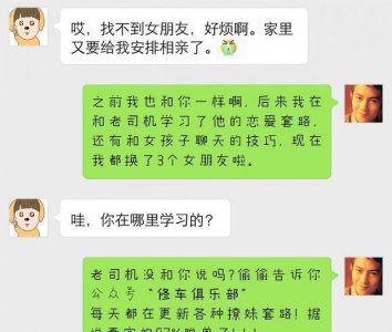 ​情侣聊天记录大曝光，太会撩了，看得人流口水呀