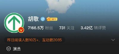 ​不愧是你！胡歌把微博头像换成行程卡