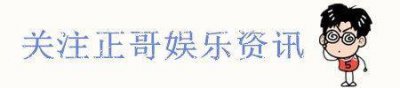 ​叶璇认可高晓松的言辞，疑似透露出新男朋友是清华高材生