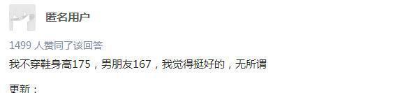 你会因为男朋友比你矮而选择分手吗？千万网友评论醉了！