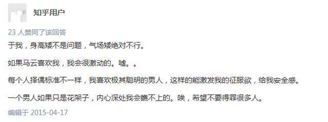 你会因为男朋友比你矮而选择分手吗？千万网友评论醉了！