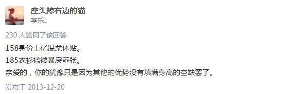你会因为男朋友比你矮而选择分手吗？千万网友评论醉了！