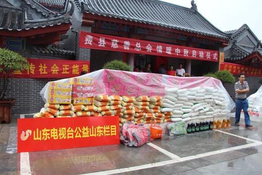 情暖中秋 爱在费县 费县慈善总会情暖中秋启动仪式举行