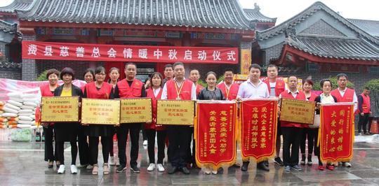 情暖中秋 爱在费县 费县慈善总会情暖中秋启动仪式举行