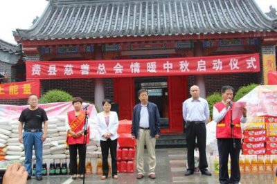 ​情暖中秋 爱在费县 费县慈善总会情暖中秋启动仪式举行