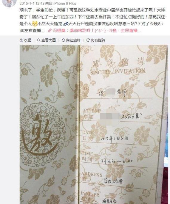 斗鱼主播学历大曝光: 冯提莫二本毕业, 阿冷没参加过高考!