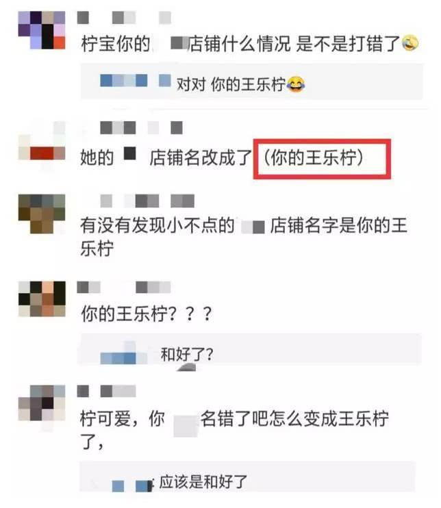 王乐乐与杨清柠又作妖，这次是真复合还是炒作？网友：别再圈钱了
