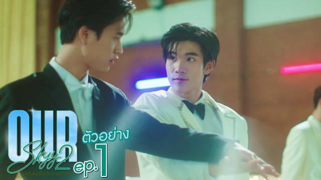 泰国BL剧《Our Skyy 2》将于今晚播出Gemini和Fourth主演的《你是我心中的那首歌》