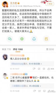 ​王力宏离婚，王力宏13年公布老婆生并有三子……