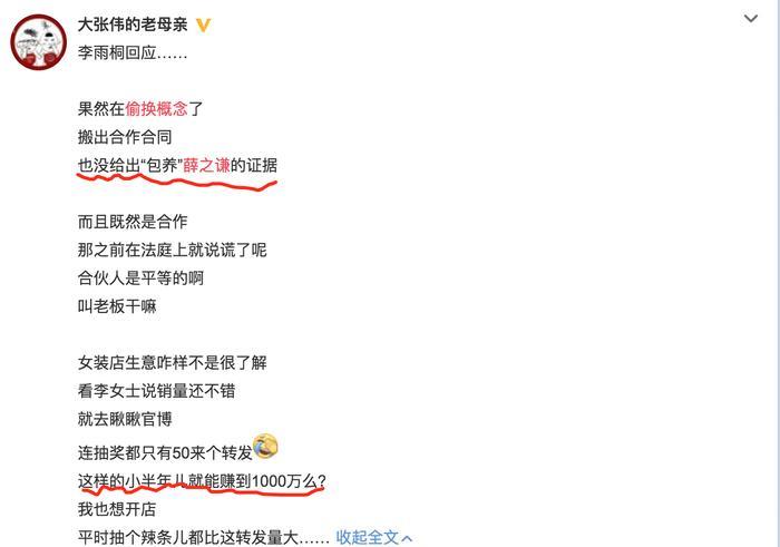李雨桐再添新料，怒怼薛之谦行事坦荡，何惧威胁？