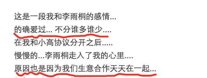 李雨桐再添新料，怒怼薛之谦行事坦荡，何惧威胁？