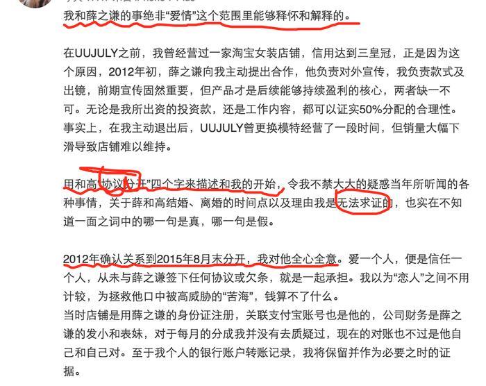 李雨桐再添新料，怒怼薛之谦行事坦荡，何惧威胁？