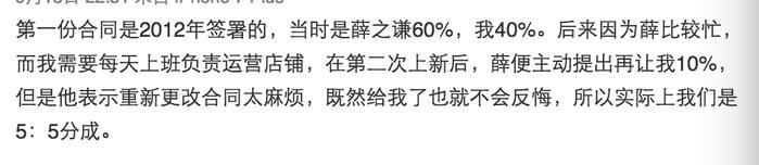 李雨桐再添新料，怒怼薛之谦行事坦荡，何惧威胁？