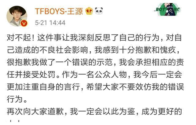 王源首次正面回应抽烟事件，“我错了”！而窦靖童抽烟却被说酷