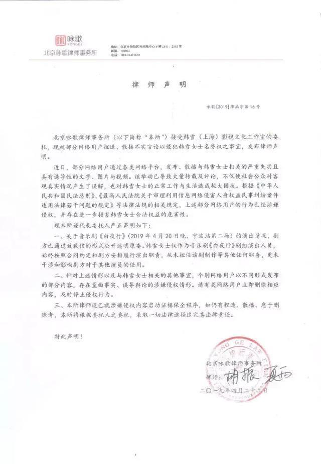 韩雪为什么会人设崩塌？只是因为假唱，原因根本不止如此！