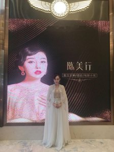 ​陈美行化身美丽大使 表演代言“火力全开”