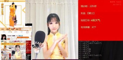 ​斗鱼三骚旗袍秀 张琪格、Mini、卡卡讲道理Mini最具神韵