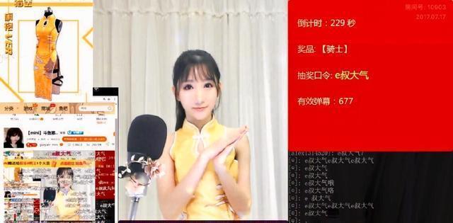 斗鱼三骚旗袍秀 张琪格、Mini、卡卡讲道理Mini最具神韵