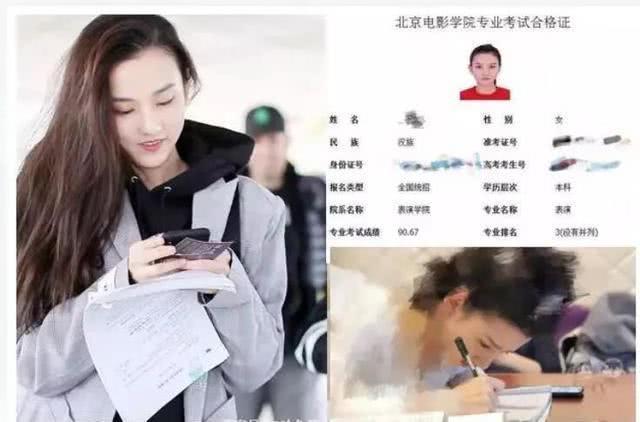 宋祖儿高考成绩曝光！看到分数我没笑，看到真名我忍不住笑喷了