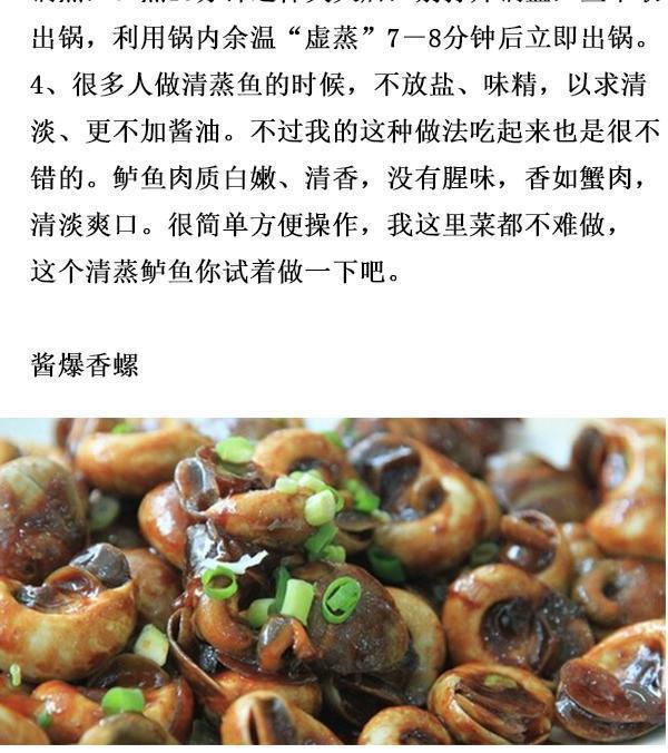 13种家常海鲜做法, 让你简单几步就能烹饪出鲜美可口的海鲜!