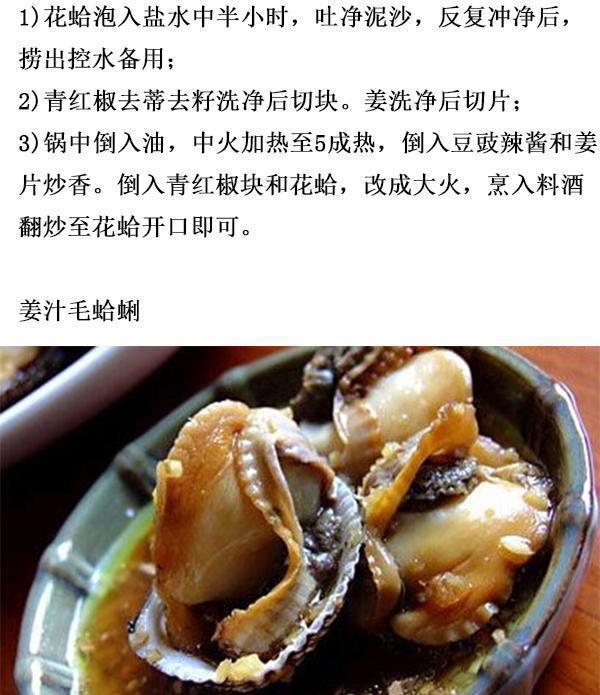 13种家常海鲜做法, 让你简单几步就能烹饪出鲜美可口的海鲜!