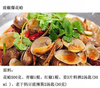 ​13种家常海鲜做法, 让你简单几步就能烹饪出鲜美可口的海鲜!