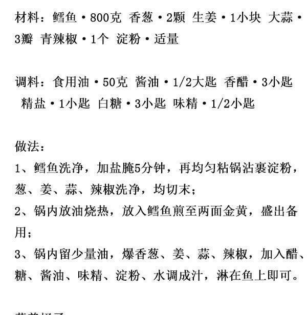 13种家常海鲜做法, 让你简单几步就能烹饪出鲜美可口的海鲜!
