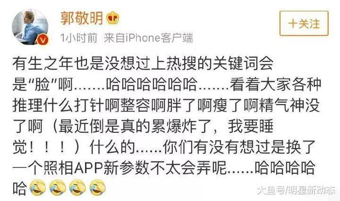 郭敬明染黄发, 剪锅盖头p图甚至被怀疑整容, 连亲妈都嫌弃!
