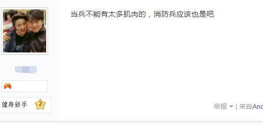 消防兵训练体能和爆发力，这水平怎么样？网友：当兵不能太多肌肉