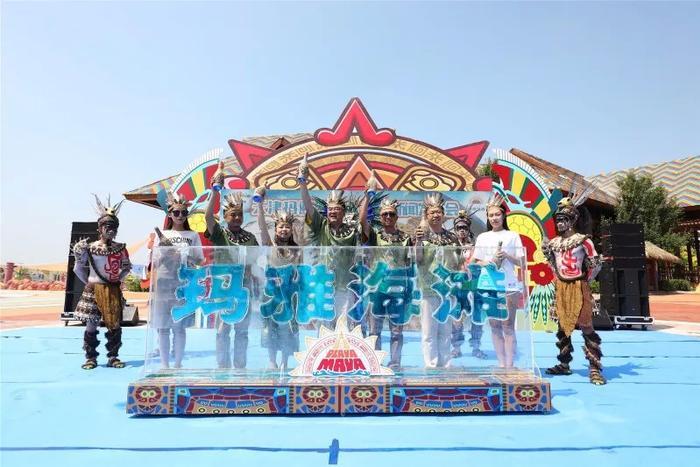 欢乐谷玛雅水公园了解一下，天津全新夏季戏水地标等你打卡！